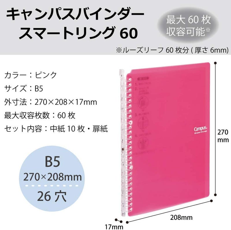 Kokuyo Campus Smart Ring Binder, B5 Pink Refillable Binder Notebook 26 Holes with 10 Extra Loose-Leaf Paper, Up to 60 Filler Papers for Work & Study, Japan Import (RU-SP706P) - Image 2